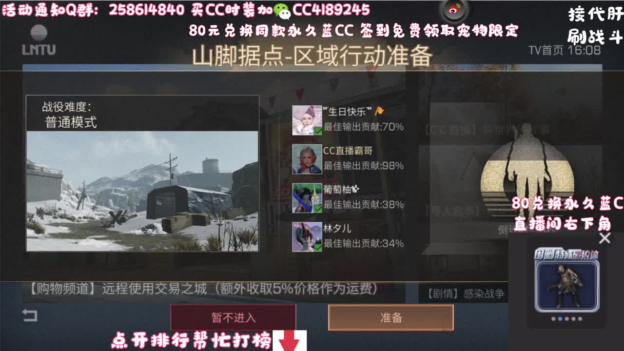80元兑换永久蓝CC 第1段