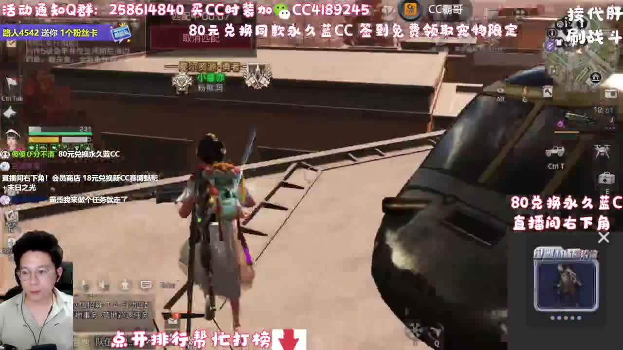 80元兑换永久蓝CC 第2段