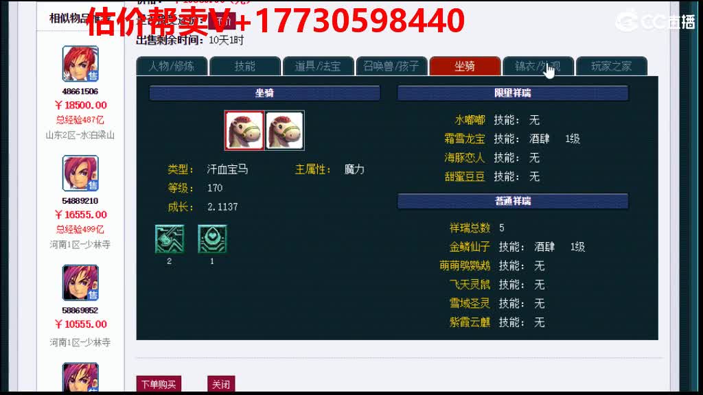 估价-效率帮卖-第一帮卖 第1段