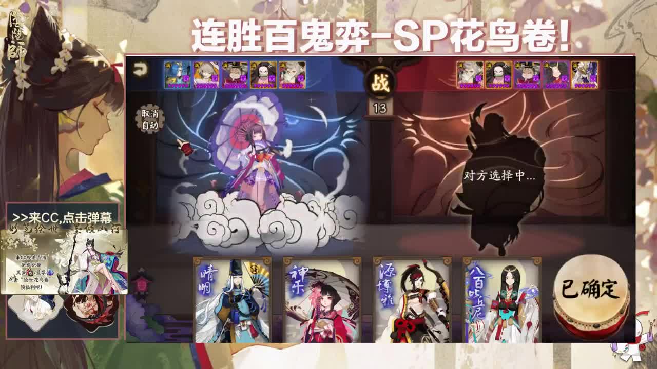 ban帝释天冲高星 第1段