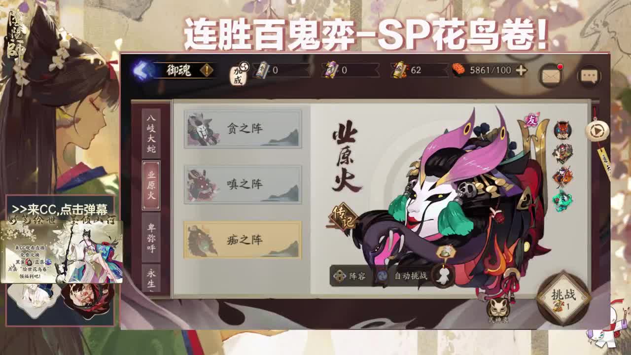 ban帝释天冲高星 第2段