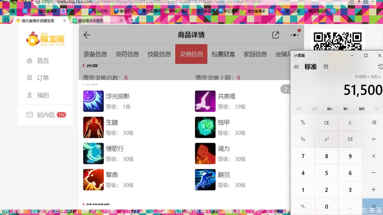 走进藏宝阁 第1段