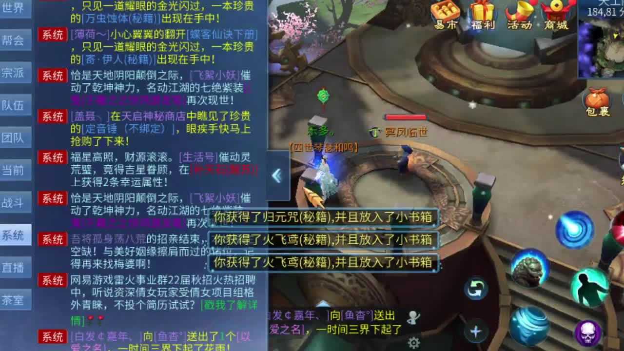 倩女好声音（故事电台）