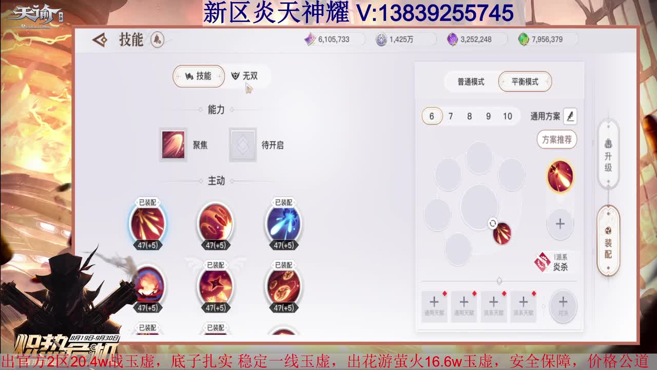 炎天神耀 低价接全职业神耀王者 接天谕一切业务