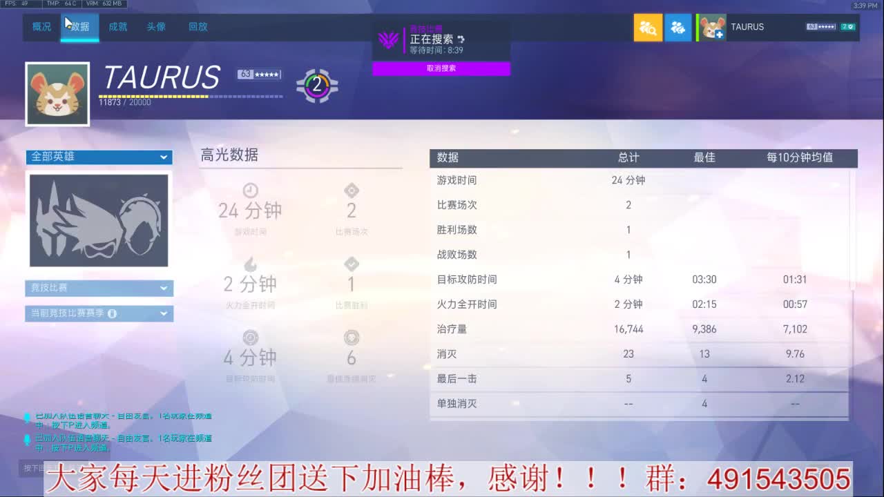 奶位竞技~心态要好 第1段