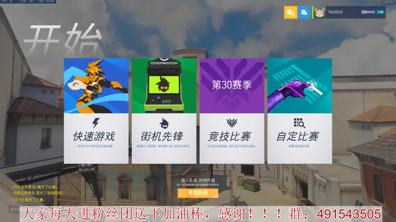 奶位竞技~心态要好 第2段
