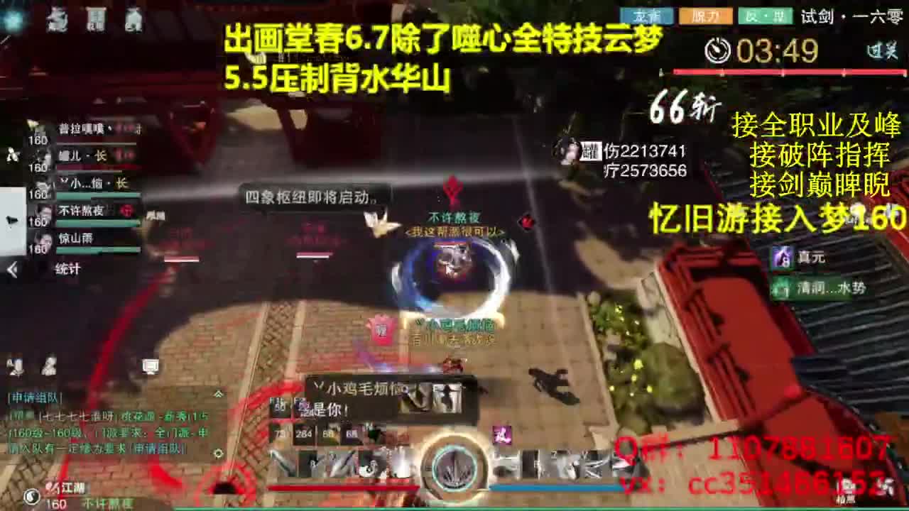 啥都会啥都接 第2段