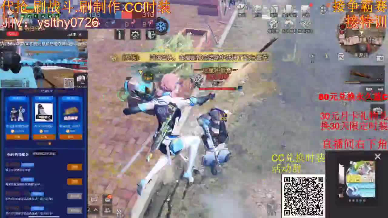5元兑换永久宠物CC时装 第1段