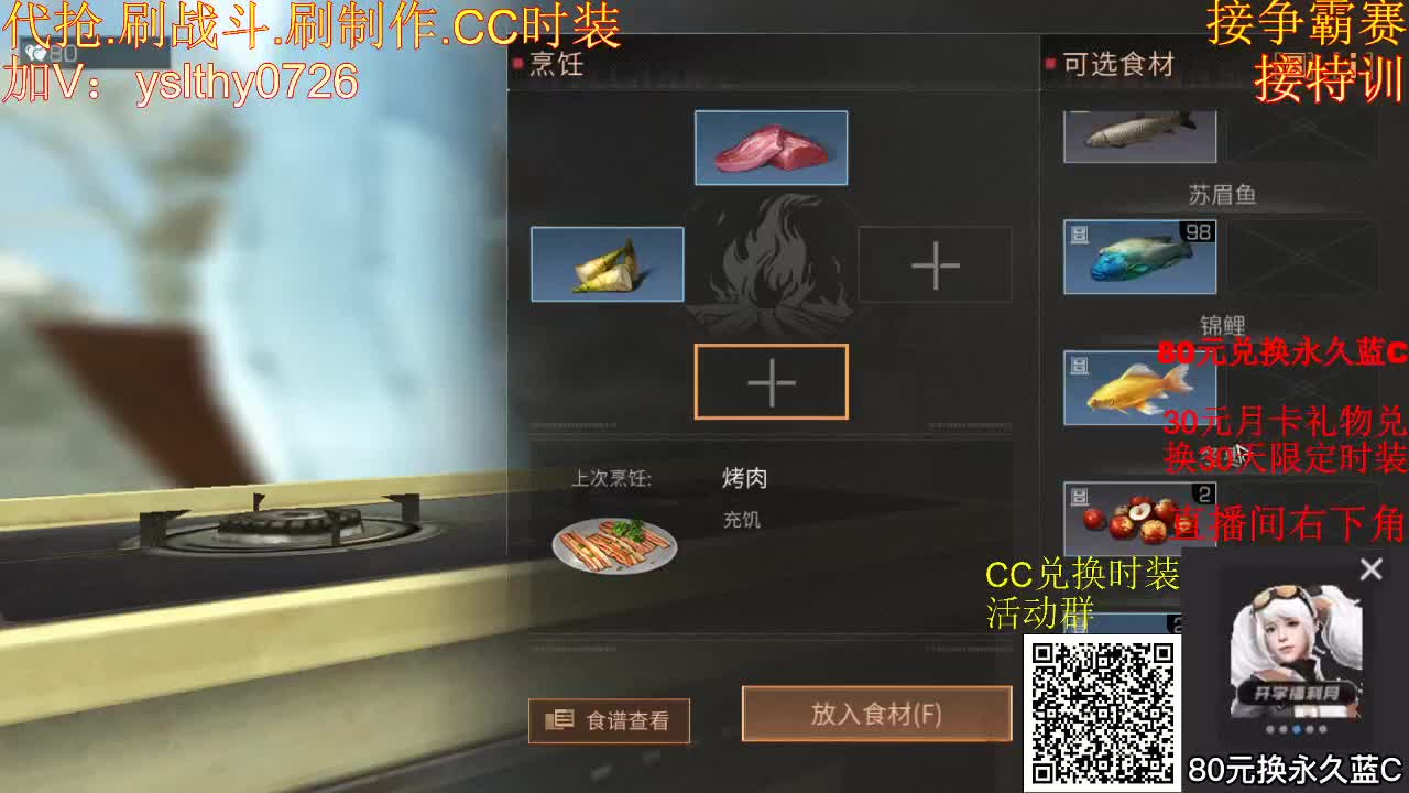 5元兑换永久宠物CC时装 第2段