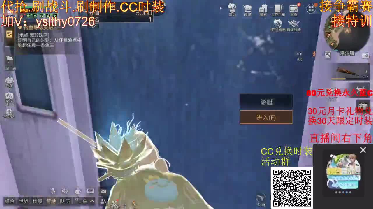 5元兑换永久宠物CC时装 第3段