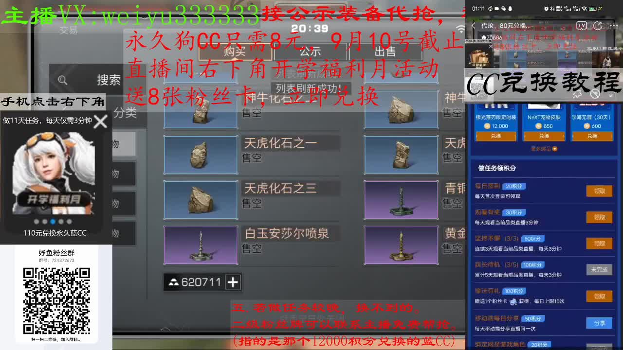 代抢，8块兑狗C，80块兑蓝C 第1段