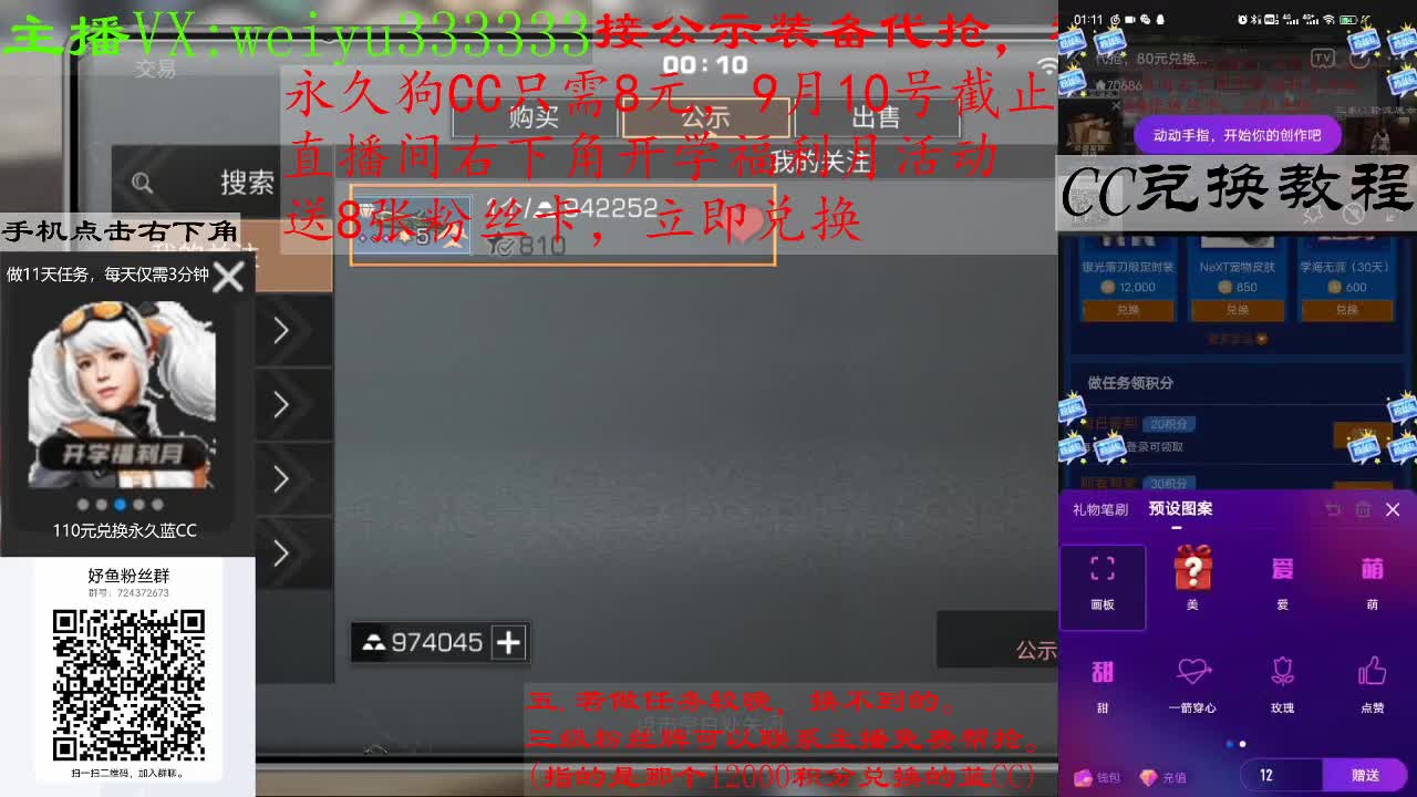 代抢，8块兑狗C，80块兑蓝C 第2段