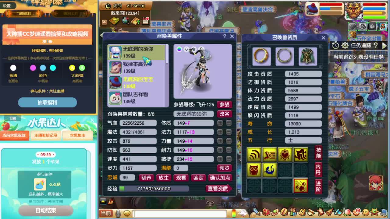 爆炸须弥机关兽正在起飞~ 第1段