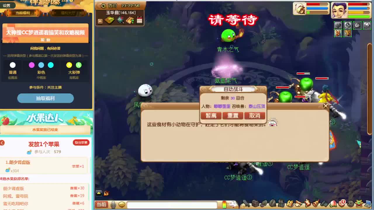 爆炸须弥机关兽正在起飞~ 第2段