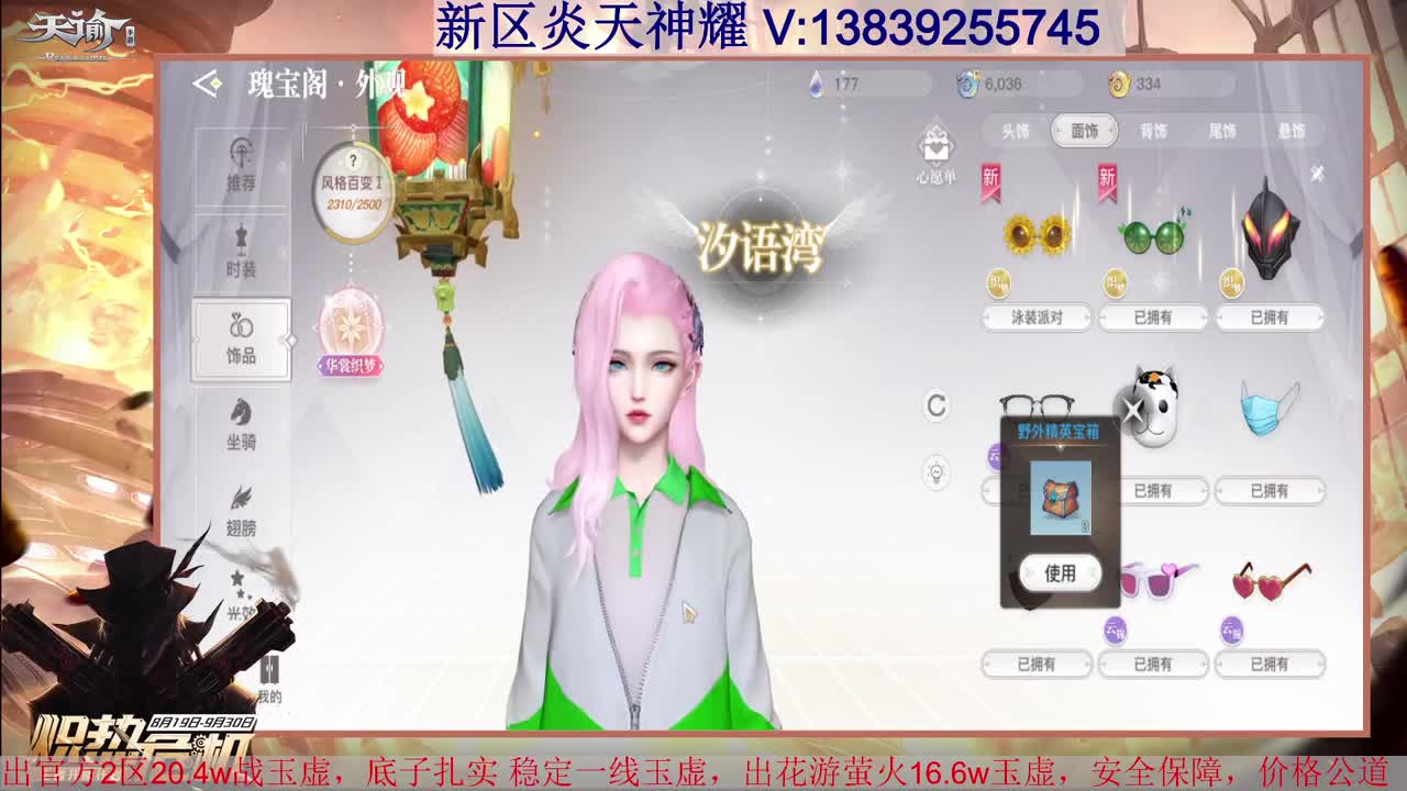 炎天神耀 低价接全职业神耀王者 接天谕一切业务 第1段