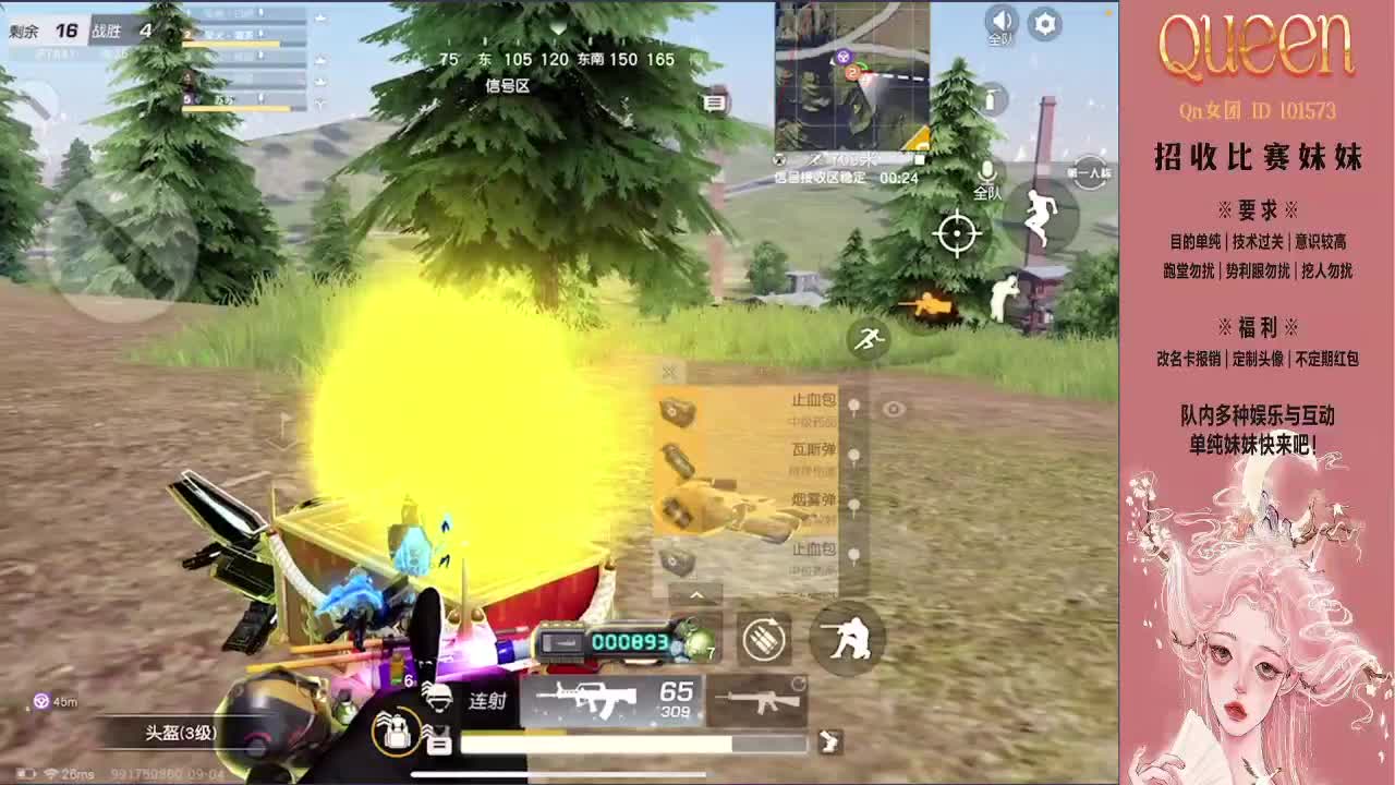 Queen招收单纯技术意识型比赛妹妹 第1段