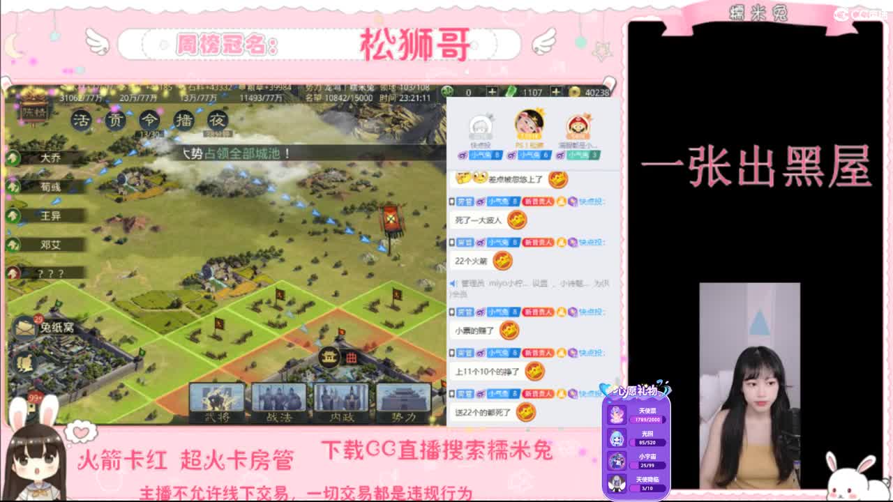 你的宝藏女孩已上线 第2段