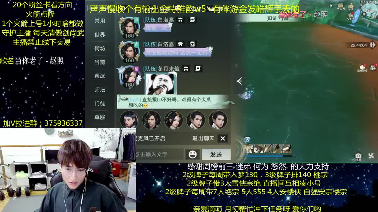 澈：粉丝带阴阳宗楼宗天绝 入梦140绝境宗师 第2段