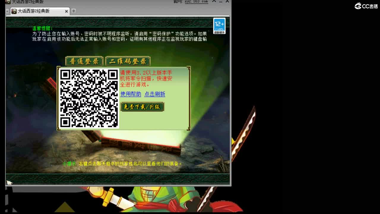 估价准配装专业的主播 第2段