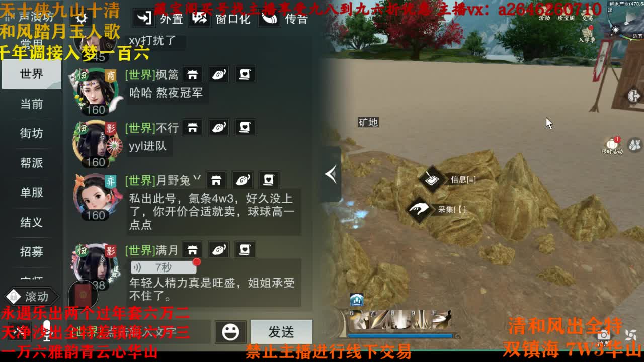 雨露均沾 露神大法好 第1段
