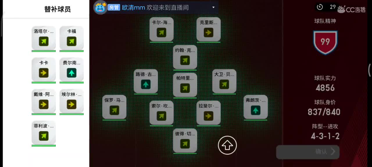 BOSS实况联盟招队友+dz15054169995