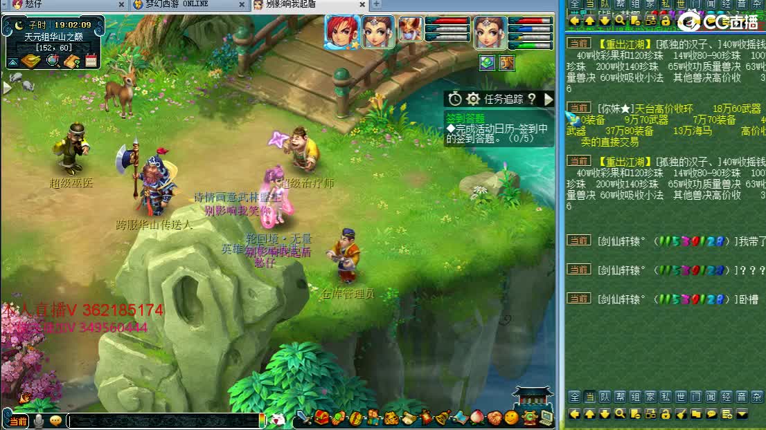 浩文 华山推土机~ 第1段