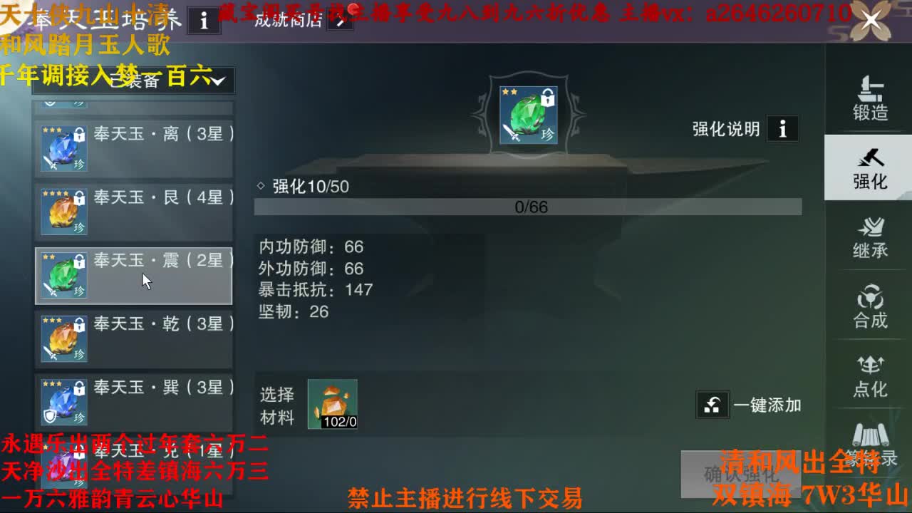 雨露均沾 露神大法好 第2段