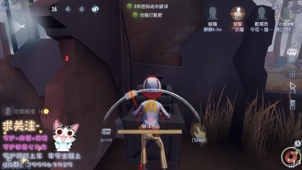 睡过头了~ 第2段