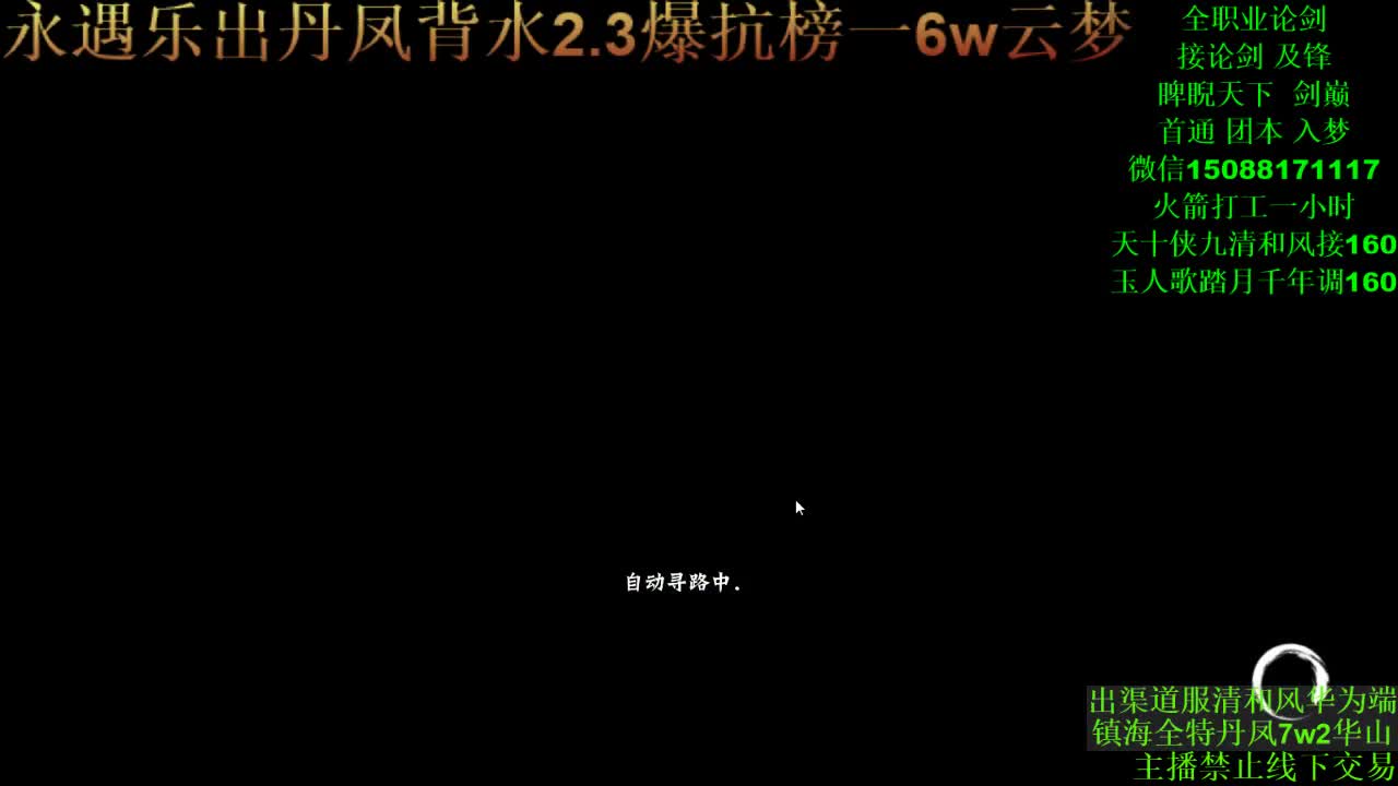 别问 都会 都接 （专业团队接一切） 第1段