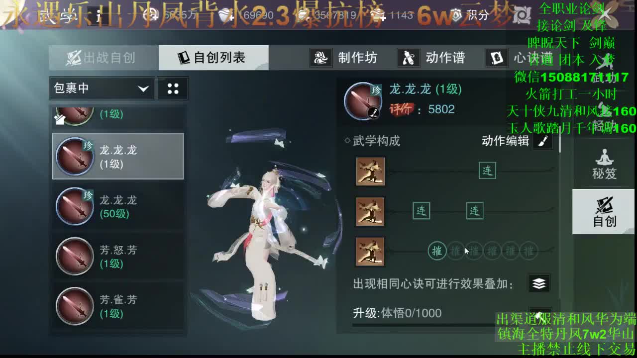 别问 都会 都接 （专业团队接一切） 第2段