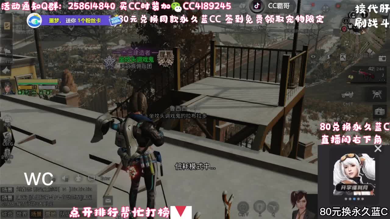 80元兑换永久蓝CC 第1段