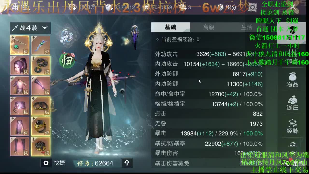 别问 都会 都接 （专业团队接一切） 第3段