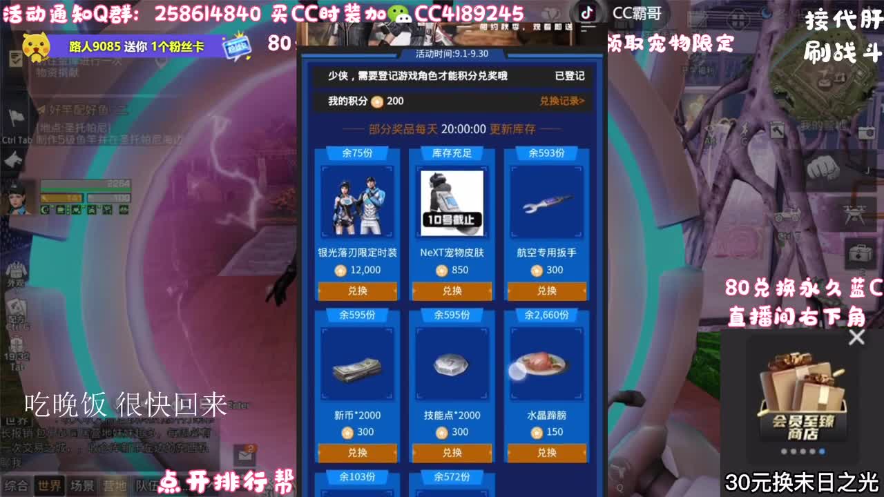 80元兑换永久蓝CC 第2段