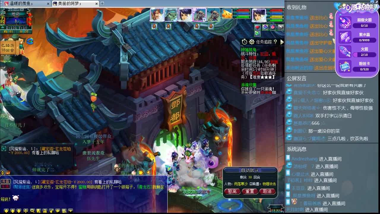 长安城欢迎你 第1段