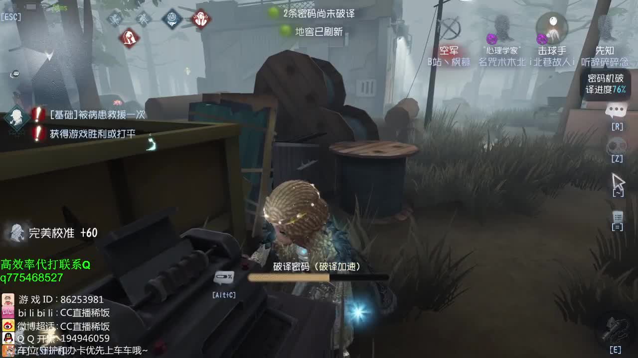 监管者点播~！ 第1段