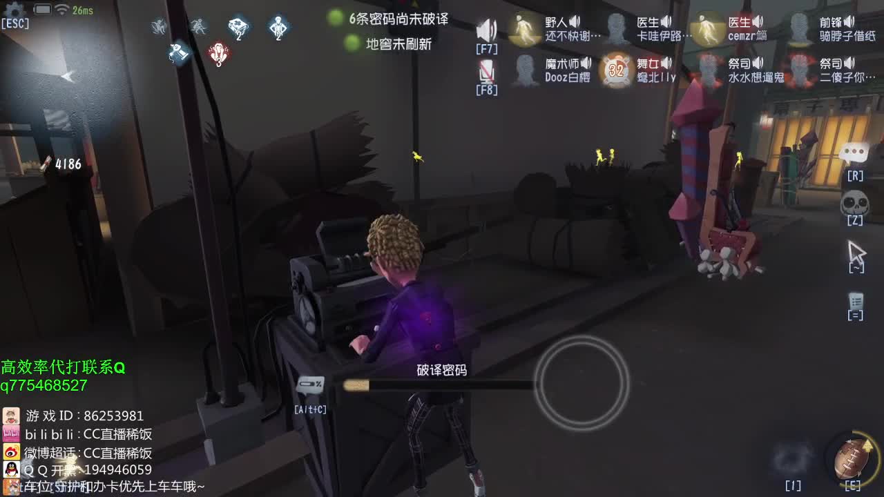 监管者点播~！ 第2段