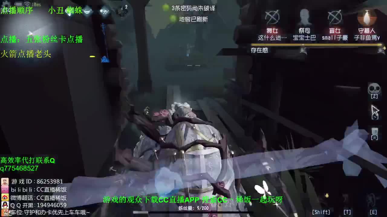 监管者点播~！ 第3段
