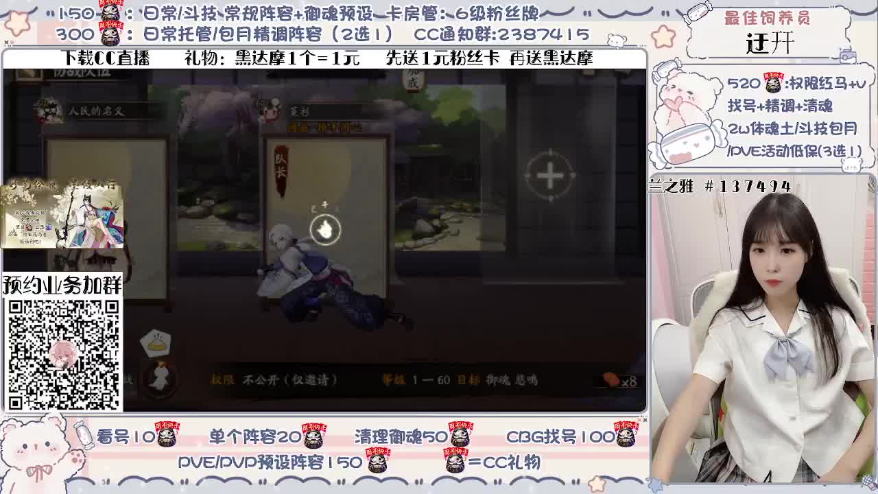 接精调做号/斗技/托管等~ 第2段