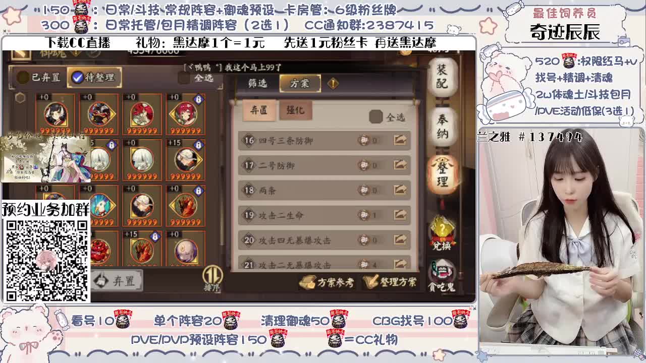 接精调做号/斗技/托管等~ 第3段
