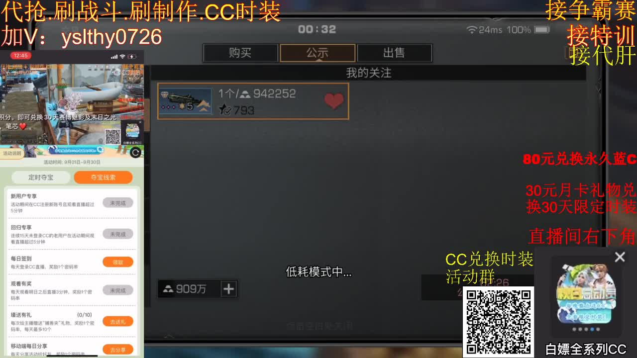 5元兑换永久宠物CC时装 第1段