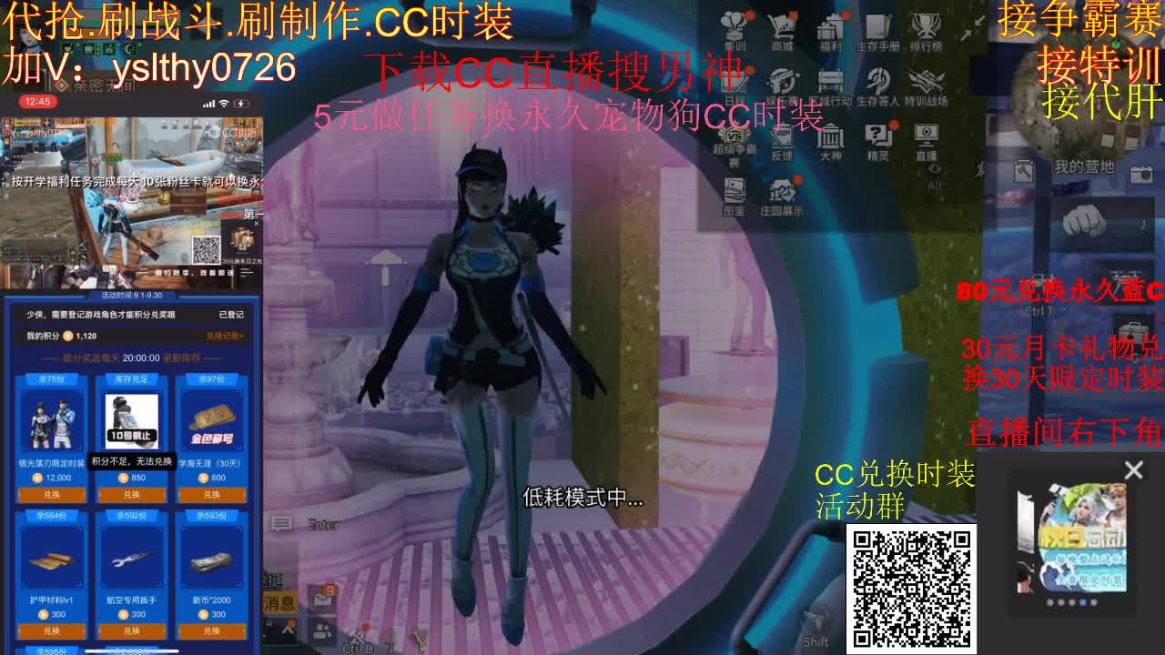 5元兑换永久宠物CC时装 第2段