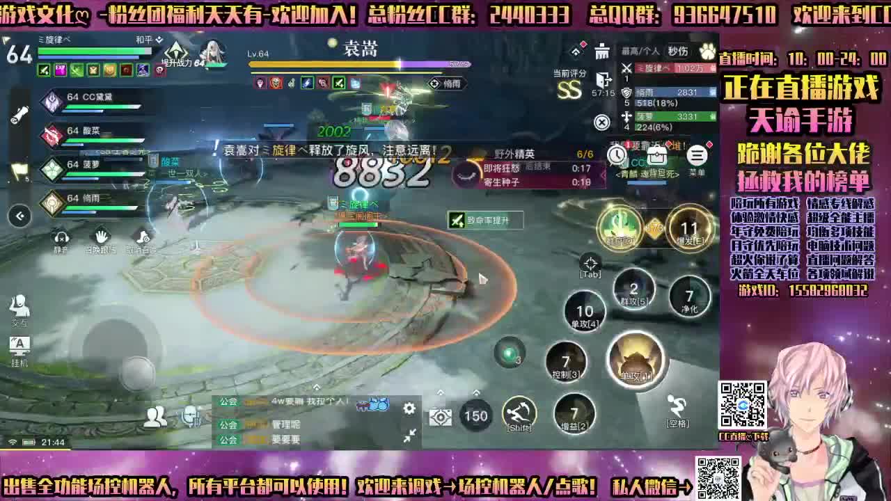 天谕少女星-畅玩游戏 第1段