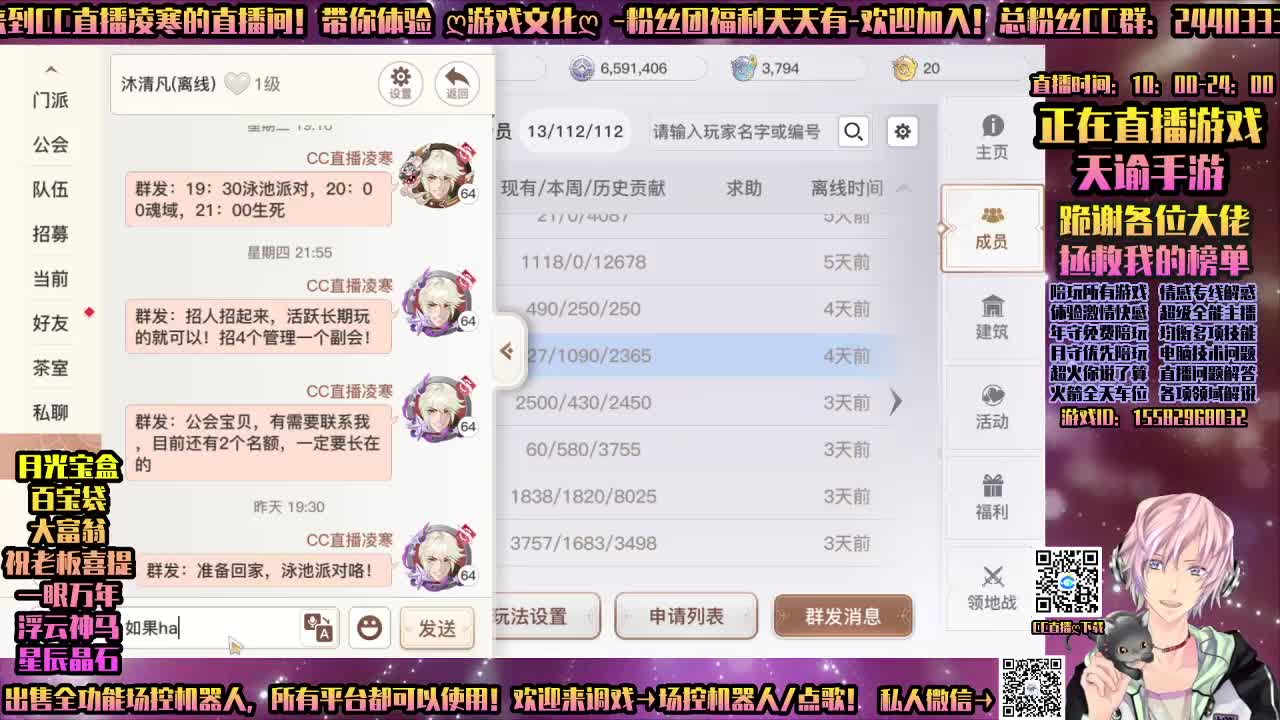 天谕少女星-畅玩游戏 第3段