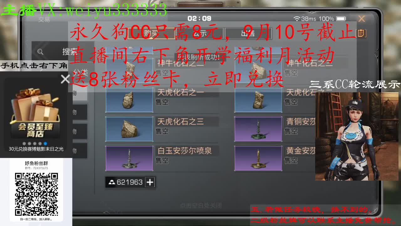 代抢，8块兑狗C，80块兑蓝C 第1段
