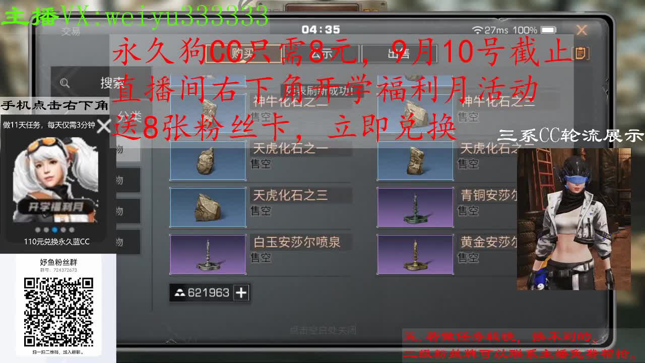 代抢，8块兑狗C，80块兑蓝C 第2段