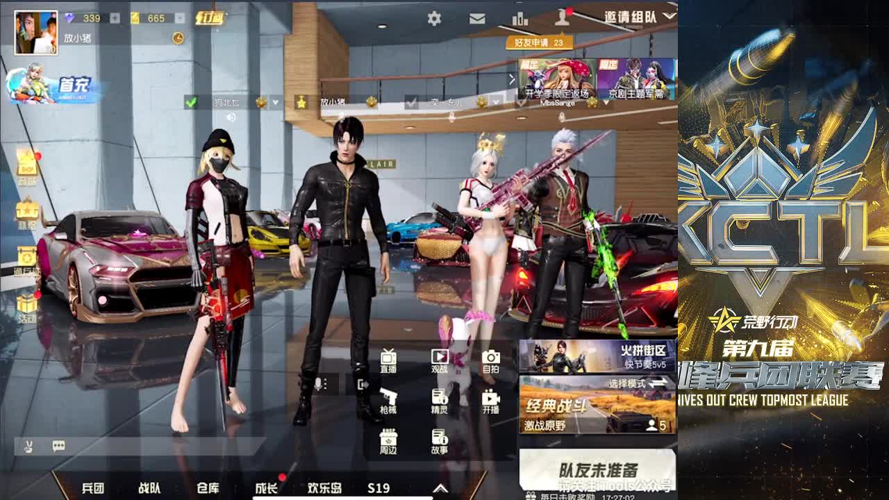 决赛前训练赛 第1段