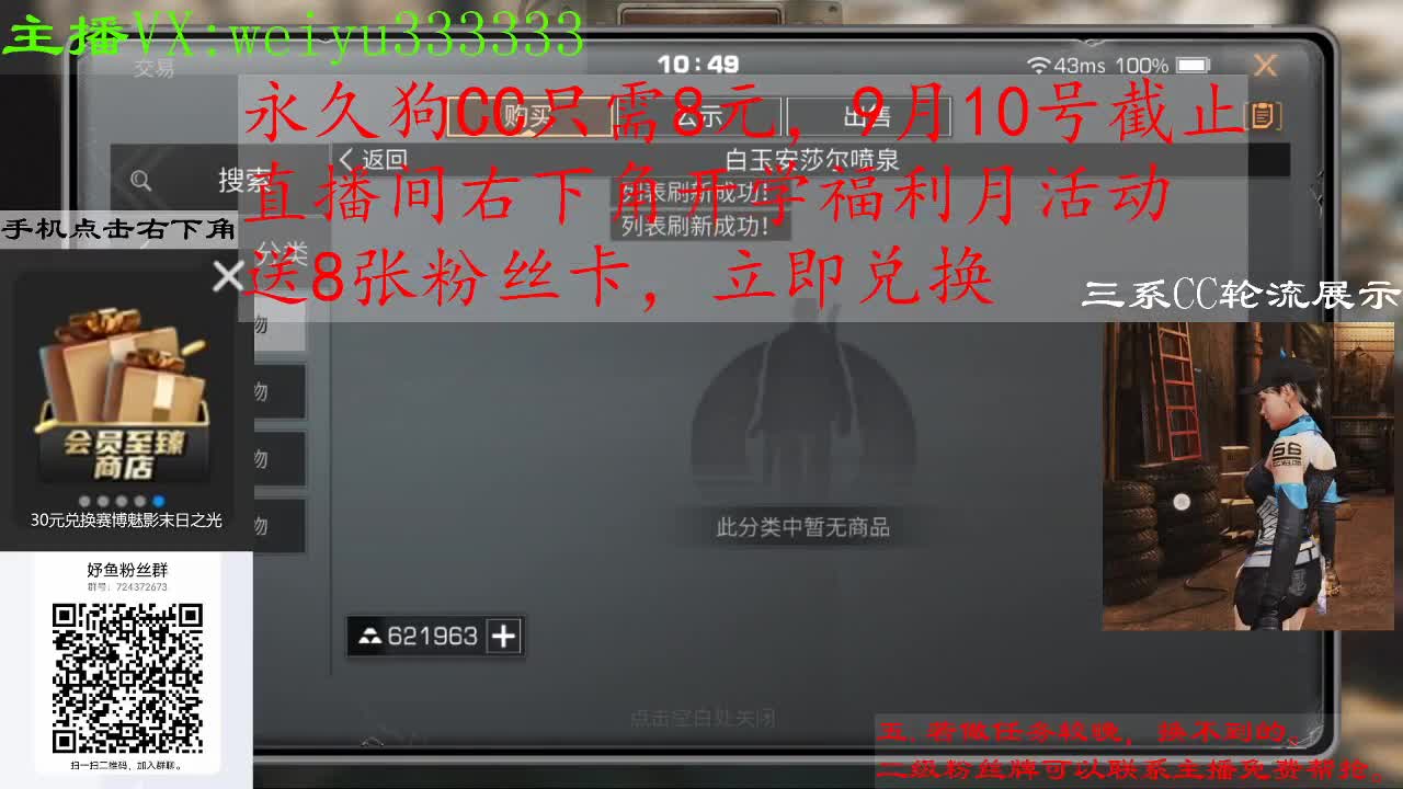 代抢，8块兑狗C，80块兑蓝C 第4段