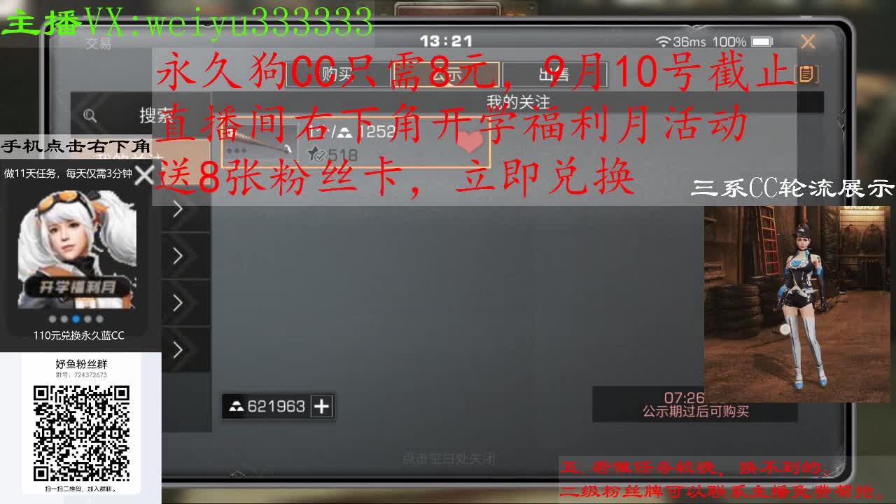 代抢，8块兑狗C，80块兑蓝C 第5段