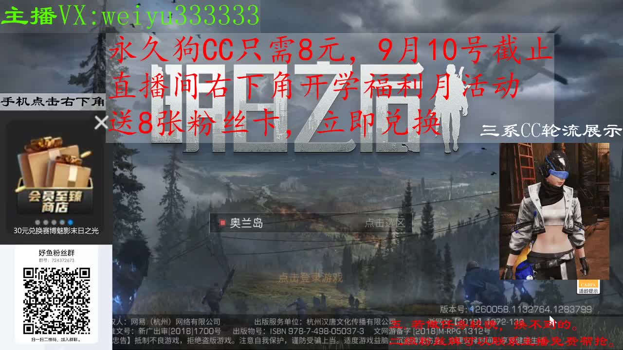 代抢，8块兑狗C，80块兑蓝C 第6段