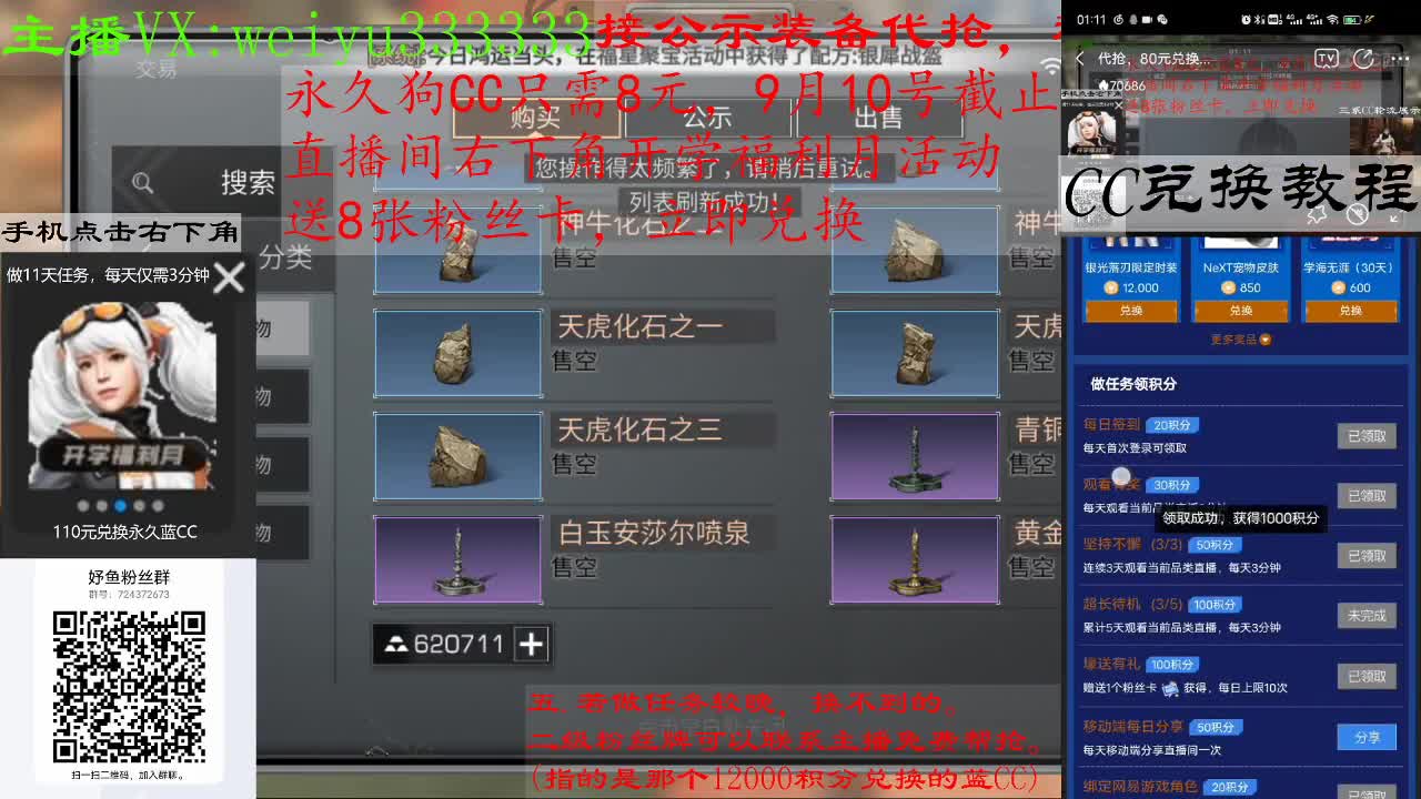 代抢，8块兑狗C，80块兑蓝C 第7段